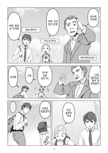 Page 3 of Chichi no Inu Ma ni,  Haha no Yuuwaku ni Gaman Dekizu,   Ninshin Sasete Shimatta Hanashi.  | 아빠가 없는 동안에, 엄마의 유혹을 참지 못하고 임신시켜버린 이야기 - preview thumbnail