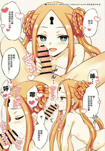 Page 8 of Mizugi Abby To Itya Love H Suru Hon - preview thumbnail
