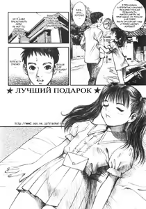 Page 3 of Birthday Present (decensored) - preview thumbnail