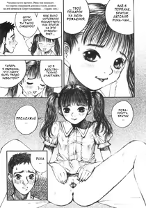 Page 10 of Birthday Present (decensored) - preview thumbnail