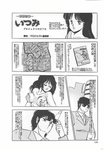Page 111 of Itsumi Sensation 2 - preview thumbnail