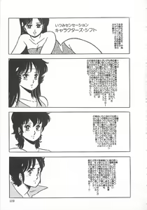 Page 112 of Itsumi Sensation 2 - preview thumbnail