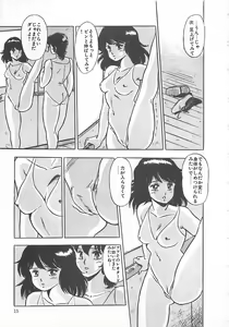 Page 18 of Itsumi Sensation 2 - preview thumbnail