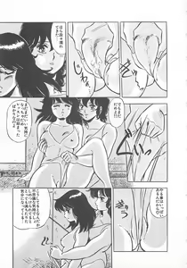 Page 20 of Itsumi Sensation 2 - preview thumbnail