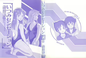 Page 2 of Itsumi Sensation 2 - preview thumbnail