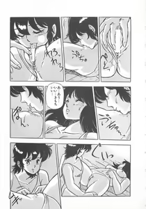 Page 24 of Itsumi Sensation 2 - preview thumbnail