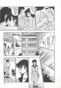 Page 30 of Itsumi Sensation 2 - preview thumbnail