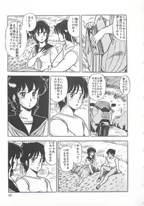 Page 32 of Itsumi Sensation 2 - preview thumbnail