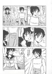 Page 34 of Itsumi Sensation 2 - preview thumbnail