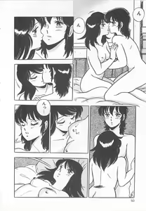 Page 53 of Itsumi Sensation 2 - preview thumbnail