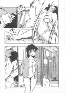 Page 70 of Itsumi Sensation 2 - preview thumbnail