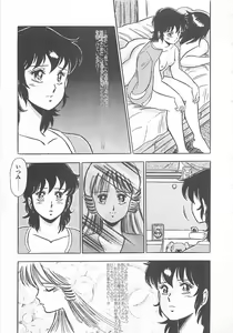 Page 72 of Itsumi Sensation 2 - preview thumbnail