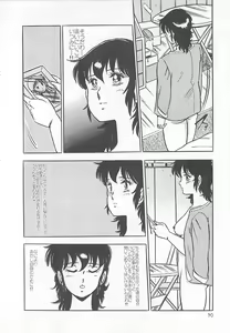 Page 73 of Itsumi Sensation 2 - preview thumbnail