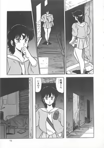Page 76 of Itsumi Sensation 2 - preview thumbnail