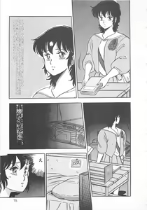Page 78 of Itsumi Sensation 2 - preview thumbnail