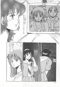 Page 79 of Itsumi Sensation 2 - preview thumbnail