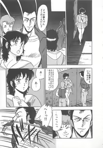 Page 80 of Itsumi Sensation 2 - preview thumbnail