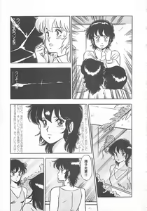 Page 8 of Itsumi Sensation 2 - preview thumbnail
