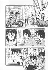 Page 83 of Itsumi Sensation 2 - preview thumbnail