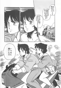 Page 86 of Itsumi Sensation 2 - preview thumbnail