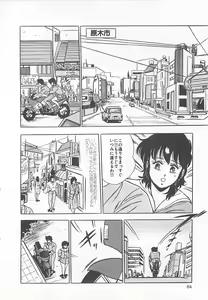 Page 87 of Itsumi Sensation 2 - preview thumbnail