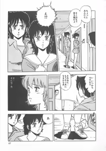 Page 90 of Itsumi Sensation 2 - preview thumbnail