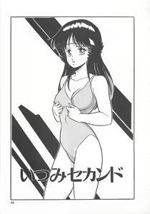 Page 92 of Itsumi Sensation 2 - preview thumbnail