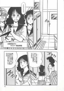 Page 94 of Itsumi Sensation 2 - preview thumbnail