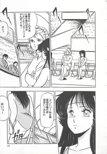 Page 96 of Itsumi Sensation 2 - preview thumbnail