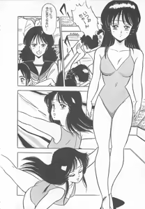Page 97 of Itsumi Sensation 2 - preview thumbnail