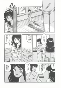 Page 10 of Itsumi Sensation 2 - preview thumbnail