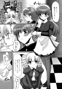 Page 3 of Ojousama to Boku - preview thumbnail