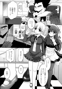 Page 4 of Ojousama to Boku - preview thumbnail