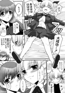 Page 5 of Ojousama to Boku - preview thumbnail