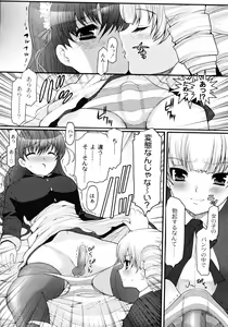 Page 6 of Ojousama to Boku - preview thumbnail