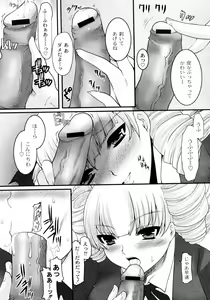 Page 7 of Ojousama to Boku - preview thumbnail