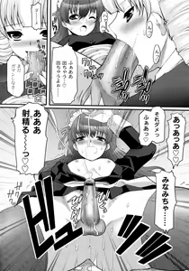 Page 8 of Ojousama to Boku - preview thumbnail
