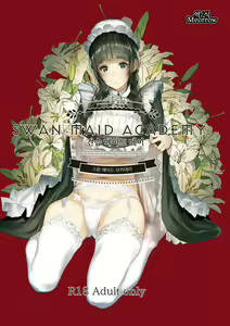SWAN MAID ACADEMY | SWAN MAID ACADEMY ~견습 메이드 메이~ - hentai manga cover image