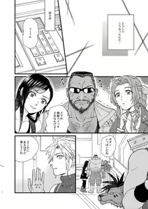 Page 3 of Amai Wana - preview thumbnail