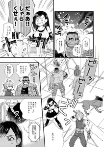 Page 4 of Amai Wana - preview thumbnail