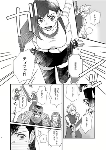 Page 5 of Amai Wana - preview thumbnail