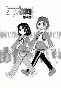 Page 54 of Camp Heaven - preview thumbnail