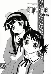 Page 70 of Camp Heaven - preview thumbnail