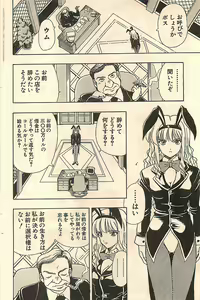 Page 102 of COMIC Sugirl M's Action 2003-07 Zoukan - preview thumbnail
