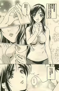 Page 137 of COMIC Sugirl M's Action 2003-07 Zoukan - preview thumbnail