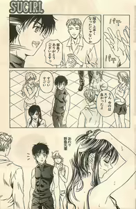 Page 143 of COMIC Sugirl M's Action 2003-07 Zoukan - preview thumbnail