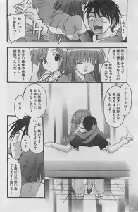 Page 168 of COMIC Sugirl M's Action 2003-07 Zoukan - preview thumbnail