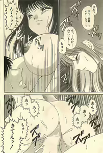 Page 200 of COMIC Sugirl M's Action 2003-07 Zoukan - preview thumbnail