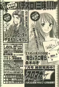 Page 204 of COMIC Sugirl M's Action 2003-07 Zoukan - preview thumbnail