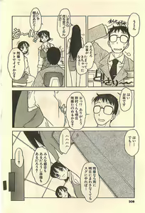 Page 208 of COMIC Sugirl M's Action 2003-07 Zoukan - preview thumbnail